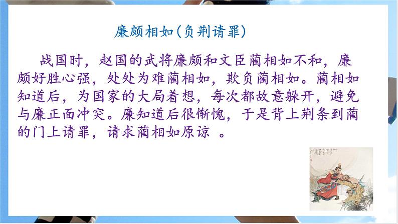综合学习《有朋自远方来》课件+教学设计08