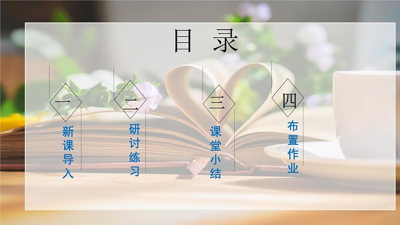 综合学习《少年正是读书时》课件+教学设计02