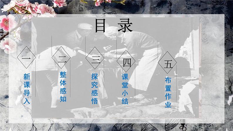 12《纪念白求恩》课件+教学设计02