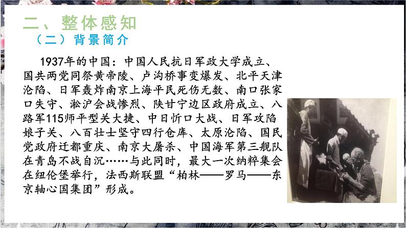 12《纪念白求恩》课件+教学设计07