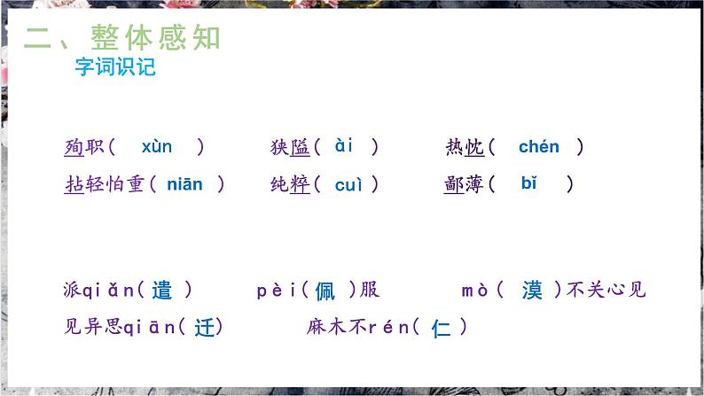 12《纪念白求恩》课件+教学设计08
