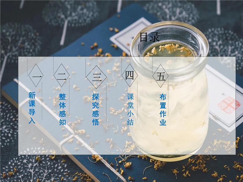 11《论语》十二章  教学课件+教学设计、音频02