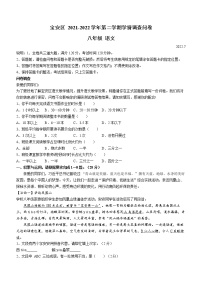 广东省深圳市宝安区2021-2022学年八年级下学期期末语文试题(word版含答案)