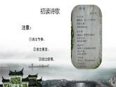 第4课《乡愁》课件（共23张PPT）2022—2023学年部编版语文九年级上册