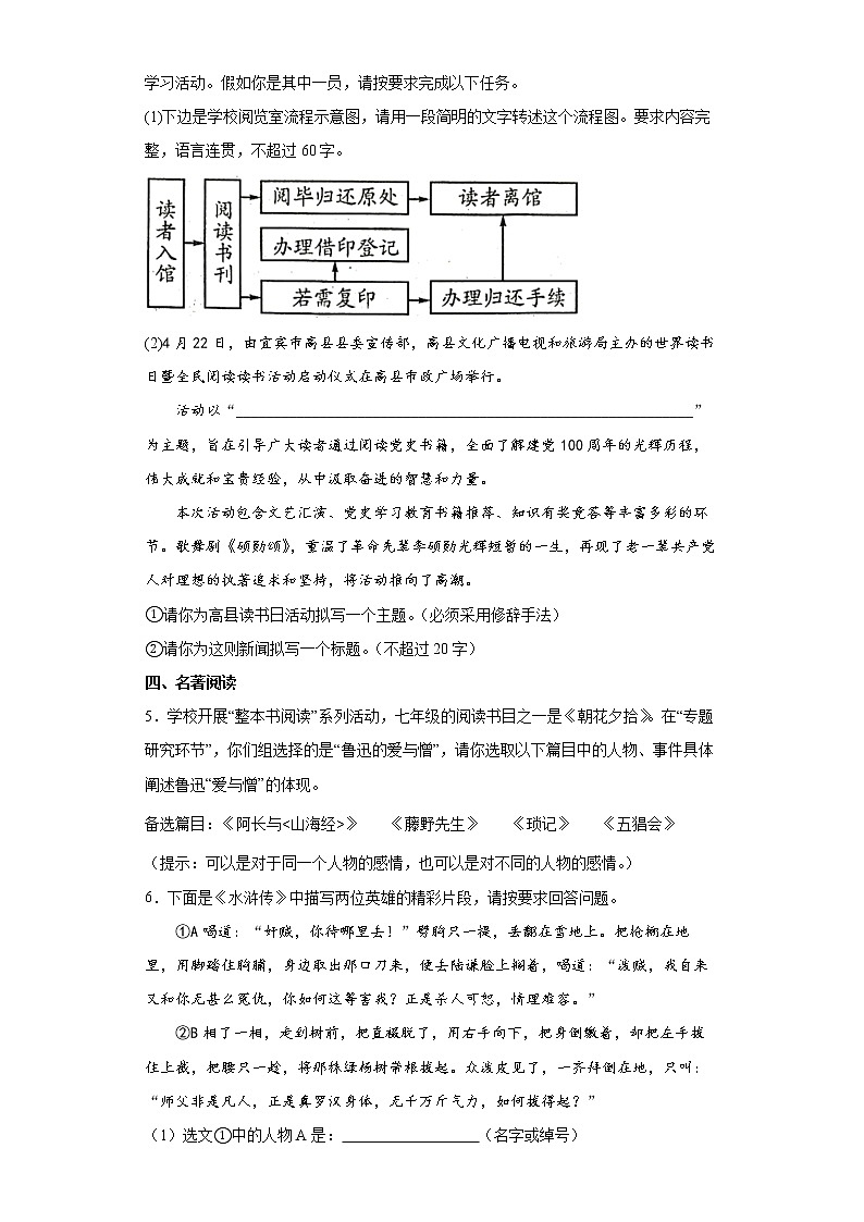 2023年中考语文综合复习试题（十九）第2页