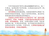 2021年河南省中考作文《从      开始》讲解及范文赏析 课件