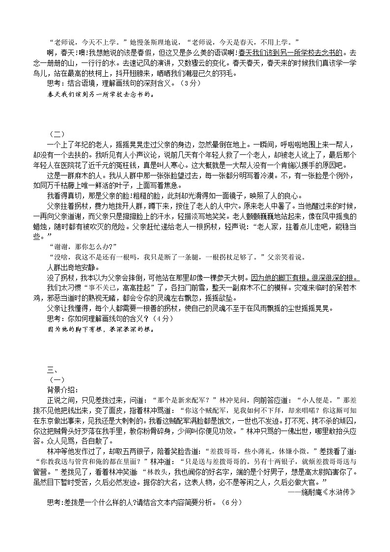 第16讲 【阅读】阅读综合训练02