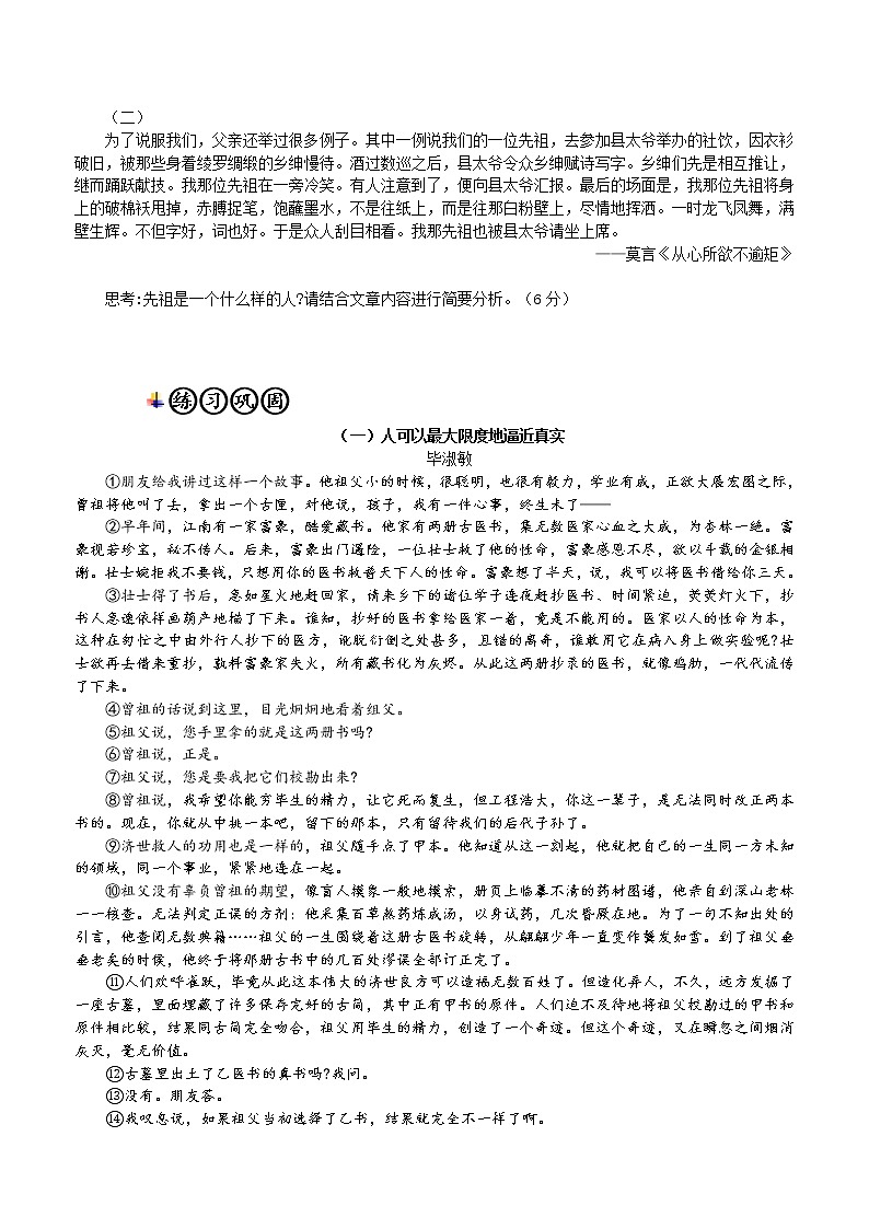 第16讲 【阅读】阅读综合训练03