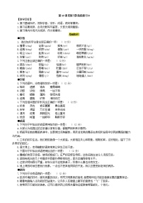 第18讲【复习】阶段复习B