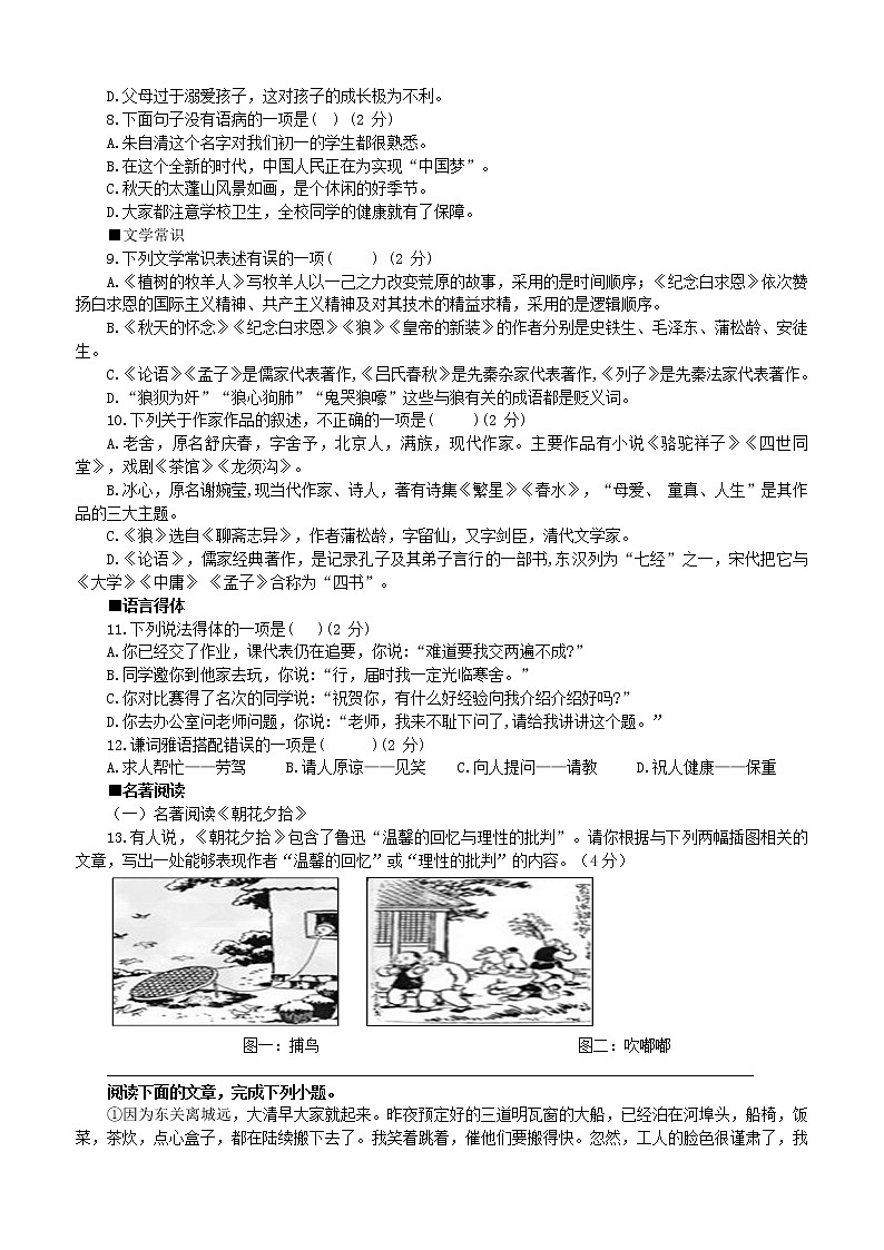 第18讲【复习】阶段复习B 试卷02