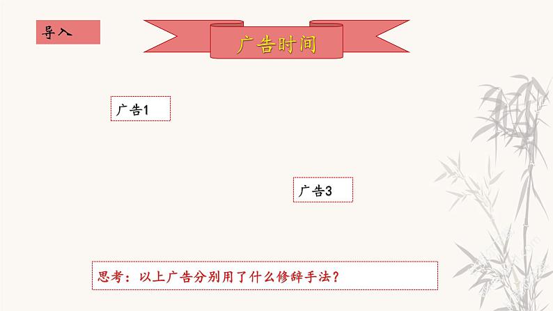 第1讲 【阅读】记叙文：修辞手法课件第3页