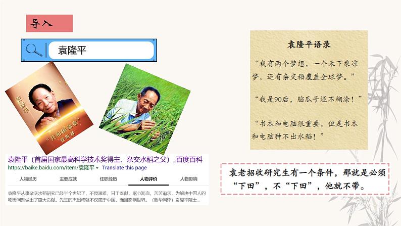 第4讲 【阅读】人物形象分析课件04