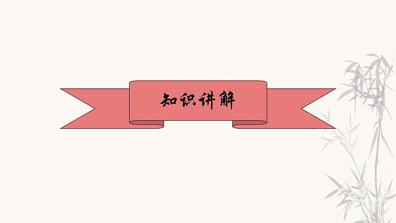 第5讲 【阅读】语段作用解析课件04