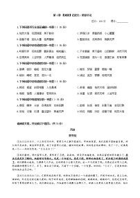 第1讲 【阅读】记叙文：修辞手法  自我巩固