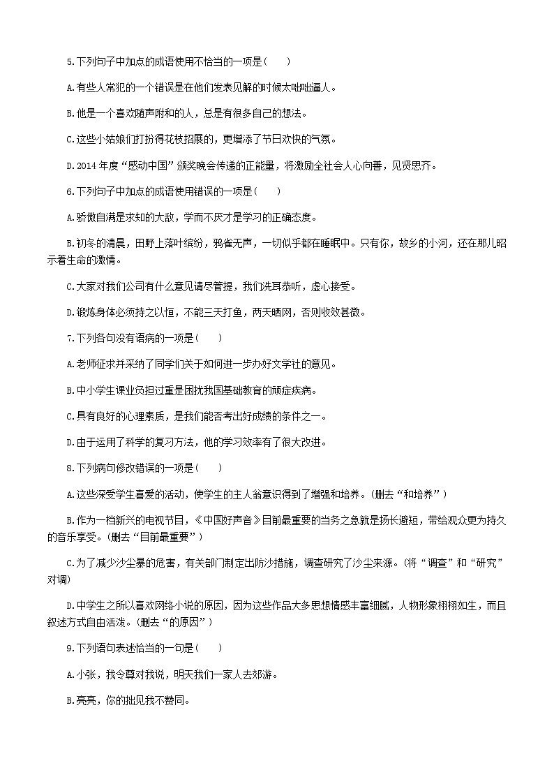 第7讲 【复习】阶段复习A 试卷02