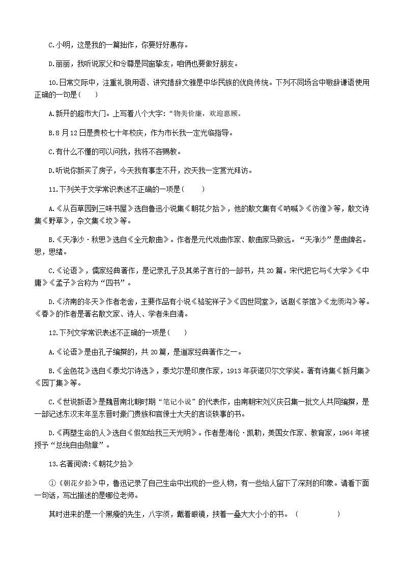 第7讲 【复习】阶段复习A 试卷03