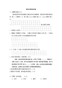 2022--2023学年部编版七年级语文上册--期中综合素质测评（吉林专用）