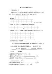 2022--2023学年部编版七年级语文上册--期末综合素质测评（吉林专用）