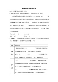 期末测试卷2--2022--2023学年部编版七年级语文上册