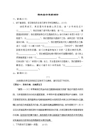 期末测试卷1--2022--2023学年部编版七年级语文上册