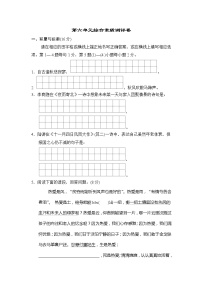 语文七年级上册综合性学习 文学部落巩固练习