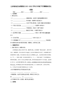 江苏省宿迁市泗洪县2021-2022学年八年级下学期期末语文试题(word版含答案)