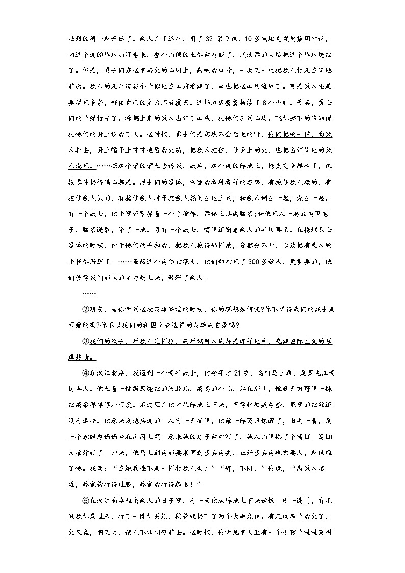 陕西省宝鸡市渭滨区2021-2022学年七年级下学期期末语文试题(word版含答案)03