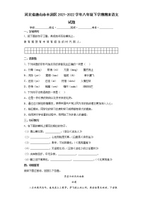 河北省唐山市丰润区2021-2022学年八年级下学期期末语文试题(word版含答案)
