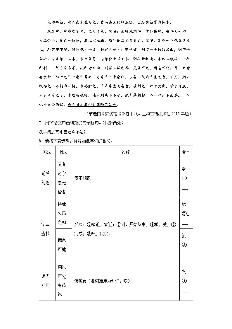 江苏省南京市栖霞区2021-2022学年七年级下学期期末语文试题(word版含答案)03