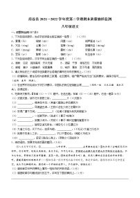 陕西省榆林市府谷县2021-2022学年八年级下学期期末语文试题(word版含答案)