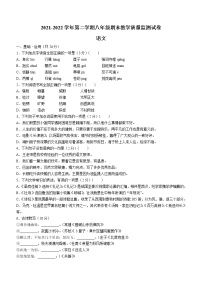 内蒙古巴彦淖尔市乌拉特前旗2021-2022学年八年级下学期期末语文试题(word版含答案)