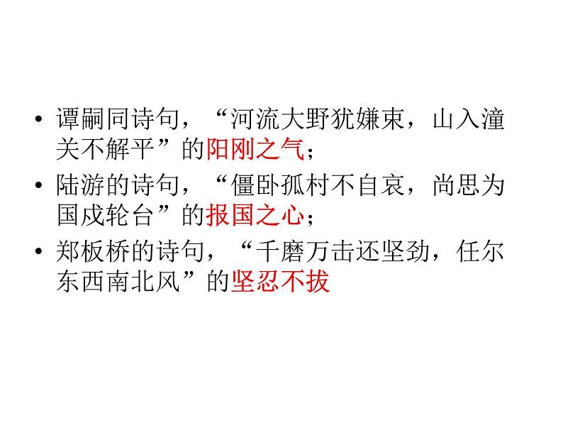 通用中考复习之仿写 句子第7页