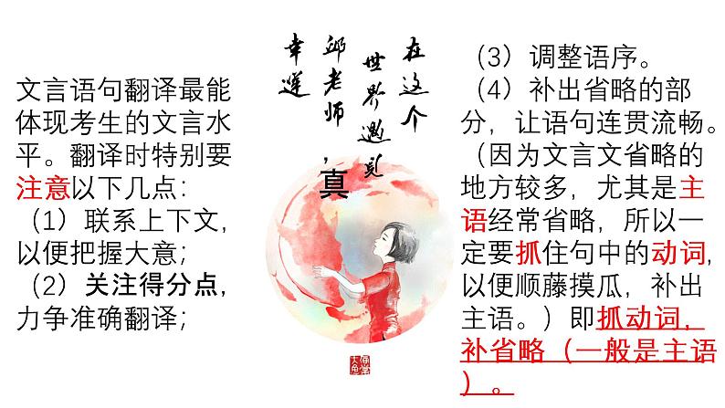 文言文翻译第3页