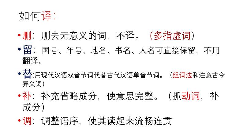 文言文翻译第4页