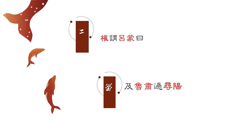 文言文翻译第8页