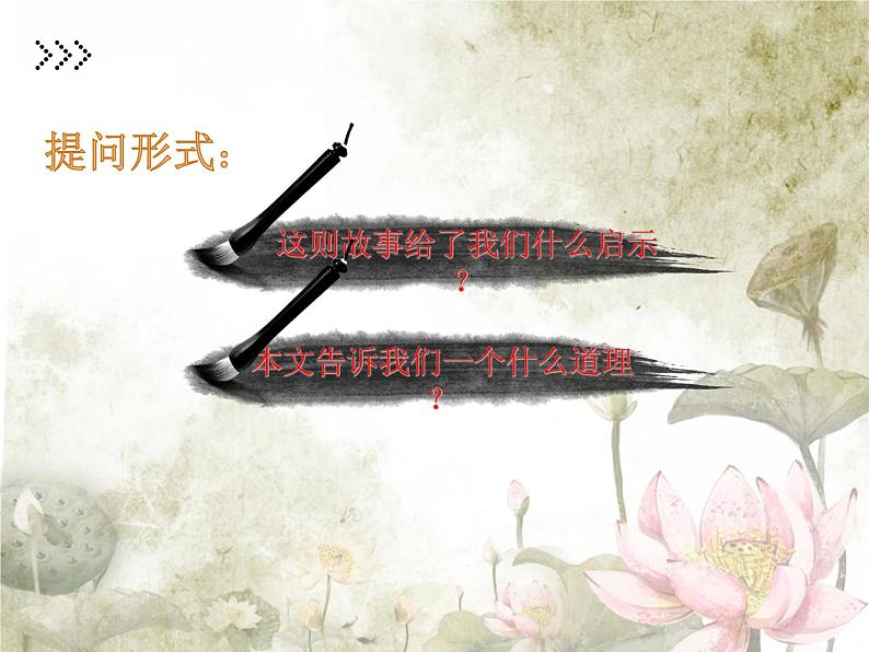 课外文言文启示类题目第2页
