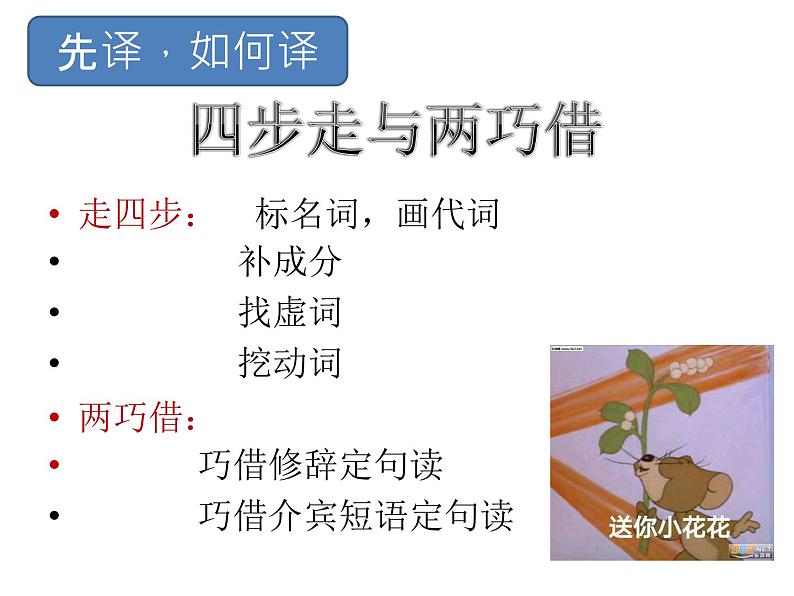 断句 -第4页