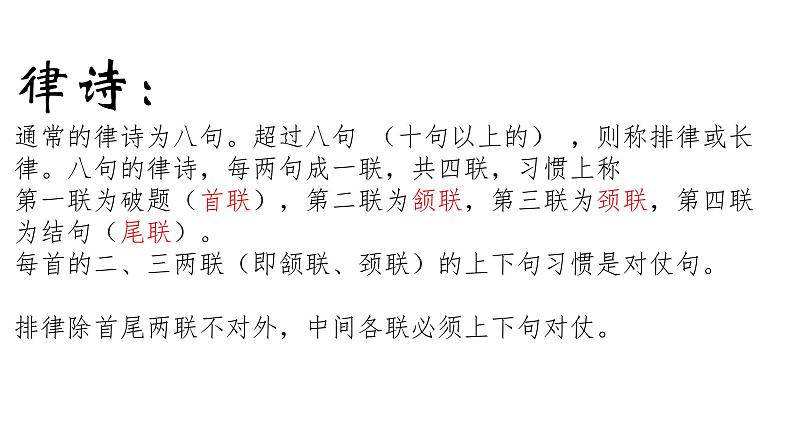 中考专项复习-九上第三单元文言文复习 练习课件07