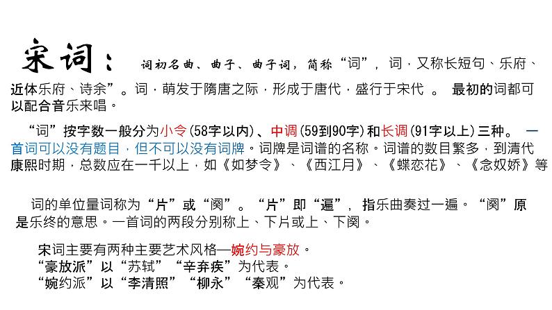 中考专项复习-九上第三单元文言文复习 练习课件08