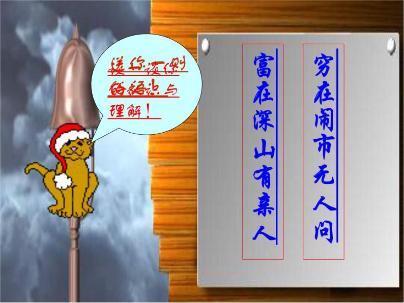 《我的叔叔于勒》-部编版九年级上册初中语文 课件01