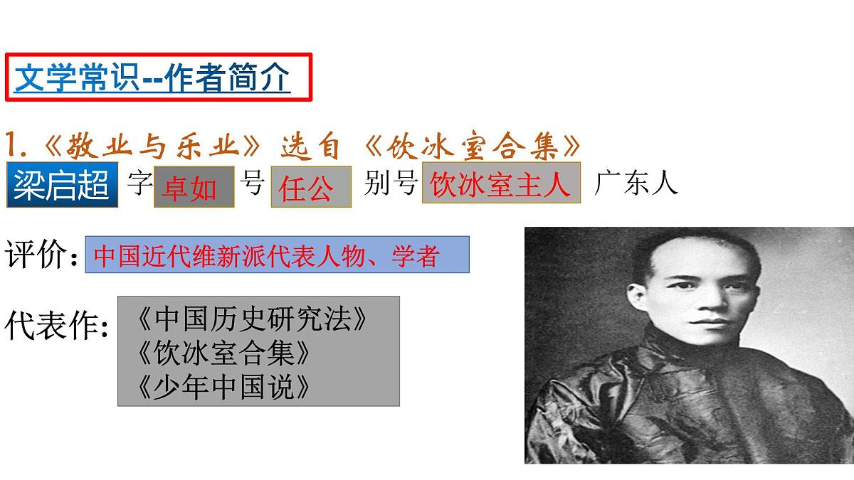 中考复习-九上第二单元议论文复习第7页