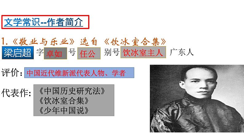 中考复习-九上第二单元议论文复习第7页