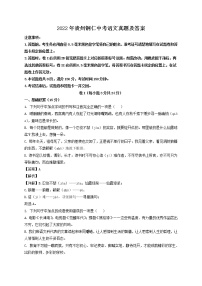 2022年贵州铜仁中考语文真题及答案