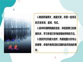 人教版8年级上册语文《与朱元思书》（第一课时）课件