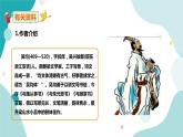 人教版8年级上册语文《与朱元思书》（第一课时）课件
