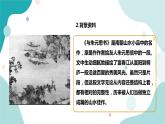 人教版8年级上册语文《与朱元思书》（第一课时）课件