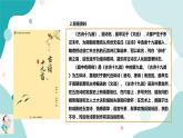 人教版8年级上册语文《庭中有奇树》课件