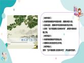 人教版8年級上冊語文《贈從弟》課件