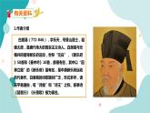 人教版8年级上册语文《钱塘湖春行》课件