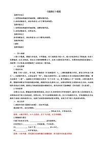 初中语文人教部编版八年级上册梁甫行优秀教学设计